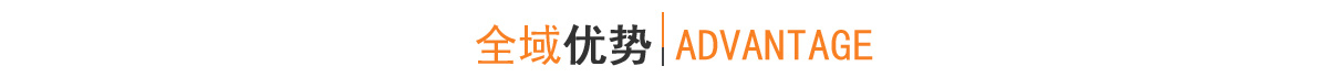 企業(yè)宣傳片拍攝/宣傳片制作優(yōu)勢(shì)