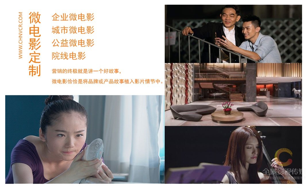 視頻服務,視頻拍攝服務,視頻制作服務
