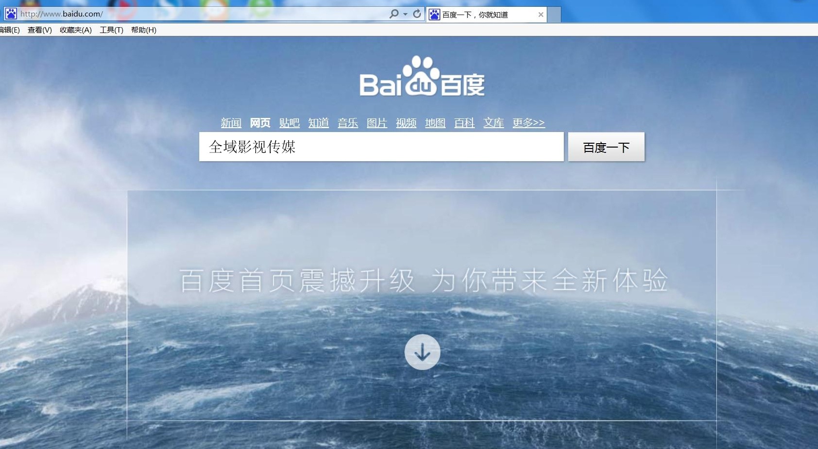 如何讓企業(yè)宣傳片快速上百度首頁