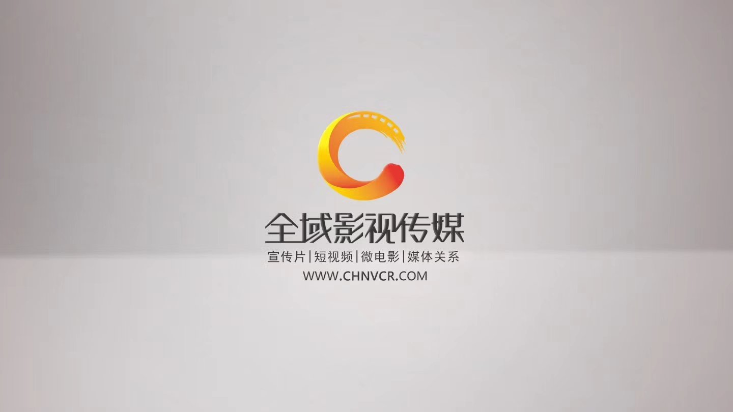 如何選擇一家靠譜的企業宣傳片拍攝公司