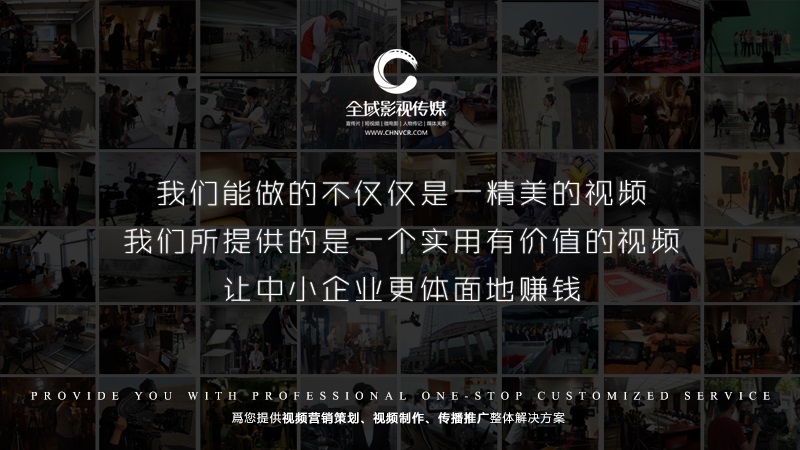 全域影視傳媒：讓有價值的你更體面地賺錢