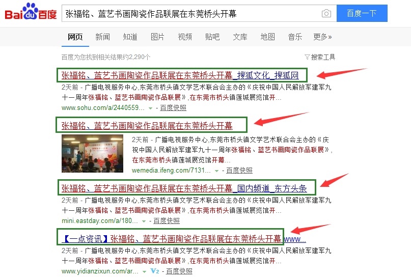 全域影視傳媒助力張福銘藍(lán)藝書(shū)畫(huà)陶瓷作品聯(lián)展獻(xiàn)禮建軍節(jié)