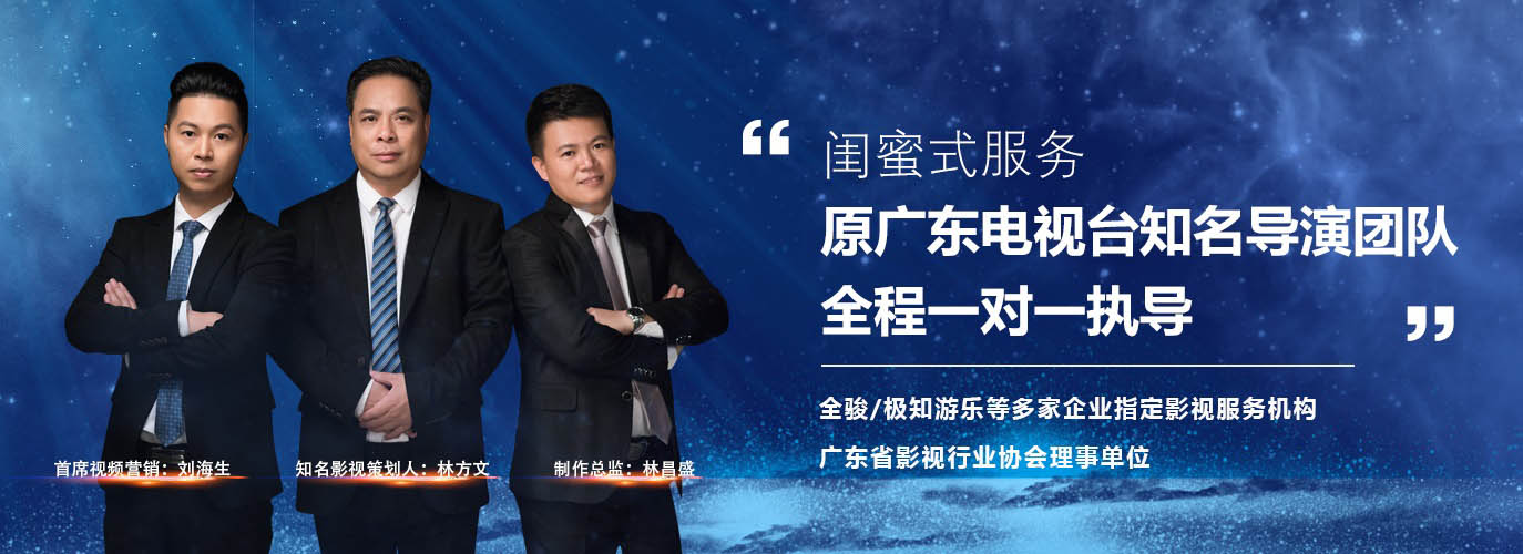 劉海生筆記：團(tuán)隊文化展示，制作宣傳片才是硬道理